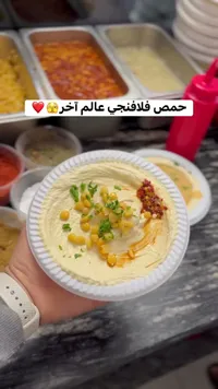 حمص بالطحينة - فلافنجي