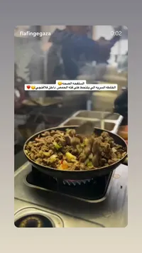 خلطة السلفحة السرية - فلافنجي (Flafinge)