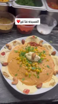 صحن مسبحة مميز بالمكسرات