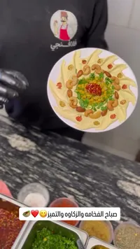 صحن حمص ملكي بالمكسرات - فلافلجي