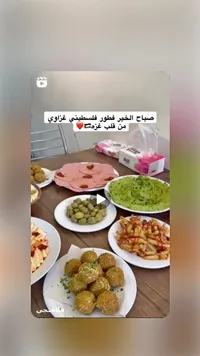 وجبة فطور فلسطيني شعبي - فلافجي