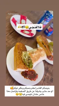 ساندويتش فلافل - فلافنجي