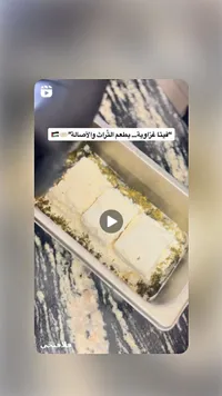 جبنة فيتا غزاوي - فلافنجي