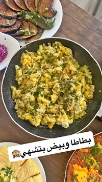 وجبة بطاطا بالبيض