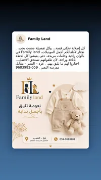 طقم ملابس أطفال - فاميلي لاند (Family Land)