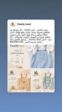 طقم ملابس أطفال صيفي - فاميلي لاند (Family Land)