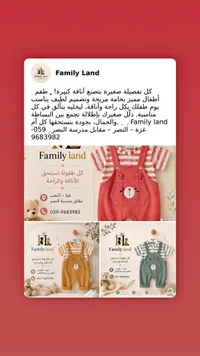 طقم ملابس أطفال صيفي - فاميلي لاند (Family Land)