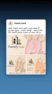 طقم ملابس مواليد صيفي - فاميلي لاند (Family Land)
