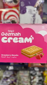 بسكويت بكريمة الفراولة - ديمة (Deemah)
