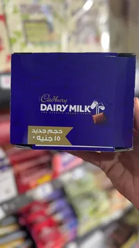 شوكولاتة ديري ميلك - كادبوري (Cadbury) - سوق غزة