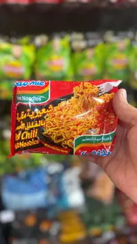 شعيرية مقلية بالفلفل الأحمر - إندومي (Indomie)