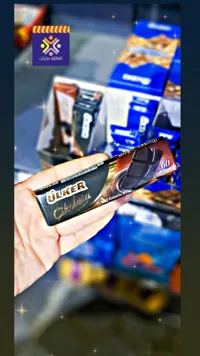 شوكولاتة داكنة 60% كاكاو - أولكر (Ulker)