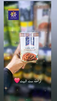 بامية خضراء في صلصة الطماطم - رويال هيلز