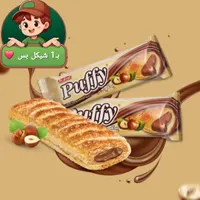 أصابع الباف باستري المحشوة بالشوكولاتة والبندق - بافي (Hi-food) - سوق غزة