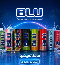 مشروب طاقة متنوع النكهات - بلو (Blu)
