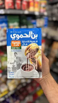 قهوة إكسترا بالهال - بن الحموي (Hamwi Cafe)