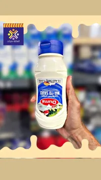 صوص المايونيز - الدرة (Durra)