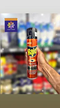 بخاخ قاتل للنمل 2 في 1 - ريد (Raid)