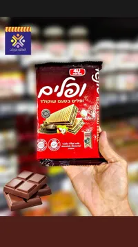 ويفر محشو بكريمة الشوكولاتة - فور يو (4U)