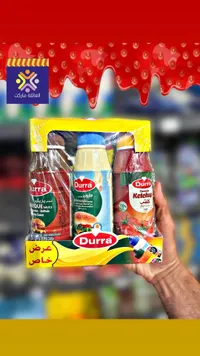طقم صوصات مشكلة - الدرة (Durra)