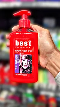 كريم مرطب للشعر - بست (Best)