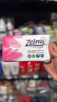 مناديل وجه كلاسيك - زينة (Zeina)
