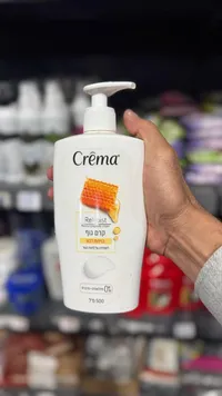 كريم مرطب للجسم بخلاصة العسل - كريما (Crema)