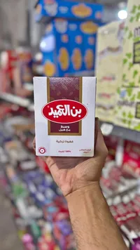 قهوة تركية وسط مع هيل - بن العميد