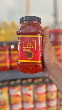 شطة حارة - الهنا