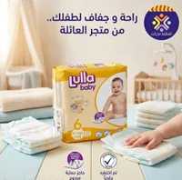 حفاضات أطفال مقاس 6 - لولا بيبي (Lulla Baby)