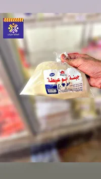 جبنة بيضاء - أبو عيطة