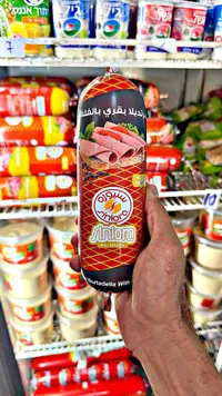 مرتديلا بقري بالفلفل - سنيورة (Siniora)