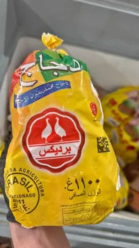دجاج مجمد - برديكس