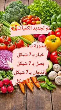 تشكيلة خضروات طازجة متنوعة - سوق غزة