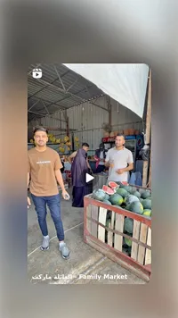 بطيخ طازج - العائلة ماركت