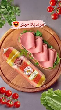مرتديلا حبش - سنيورة (Siniora)
