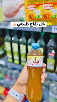 خل تفاح طبيعي