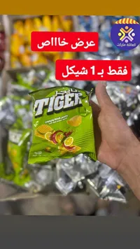 شيبس تايجر بنكهة الشطة والليمون (Tiger) - سوق غزة