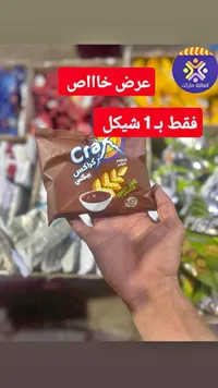 مقرمشات كراكس ميني بنكهة صوص الباربكيو الحار (Crax) - سوق غزة