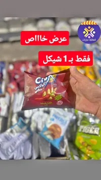 سناك كراكس ميني بنكهة الصلصة المكسيكية الحارة - سوق غزة
