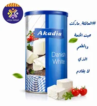 جبنة بيضاء دنماركية - أكاديا (Akadia)