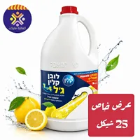 جل تنظيف وتبييض 4 في 1 برائحة الليمون - كليو (Klin) - سوق غزة