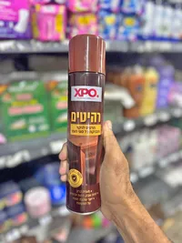 بخاخ ملمع ومنظف للأثاث الخشبي - إكسبو (XPO)