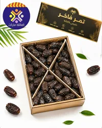 تمر فاخر طبيعي 100%