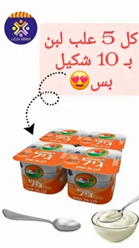 لبن زبادي 3% دسم - جيل من تنوفا (Tnuva) - سوق غزة