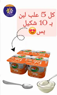 لبن رائب 3% دسم - تنوفا (Tnuva) - سوق غزة