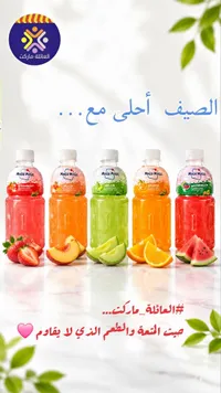 مشروب بنكهات الفواكه مع قطع جوز الهند - موغو موغو (Mogu Mogu)