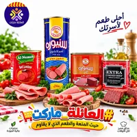 لحم لانشون دجاج - سنيورة