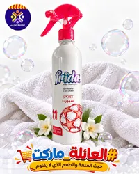 معطر جو سبورت - فريدا (Frida)