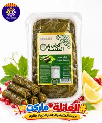 ورق عنب - الأرض المقدسة